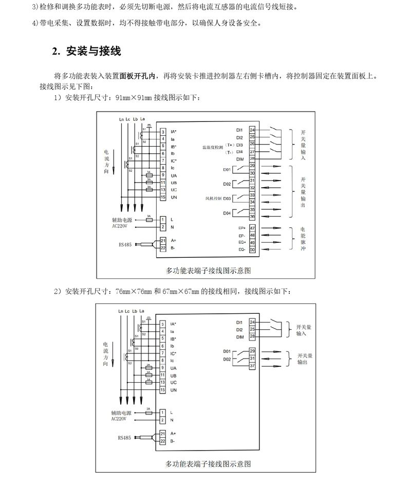 ZTC103C多功能表說(shuō)明書 - 96-83-72-新款_page-0006