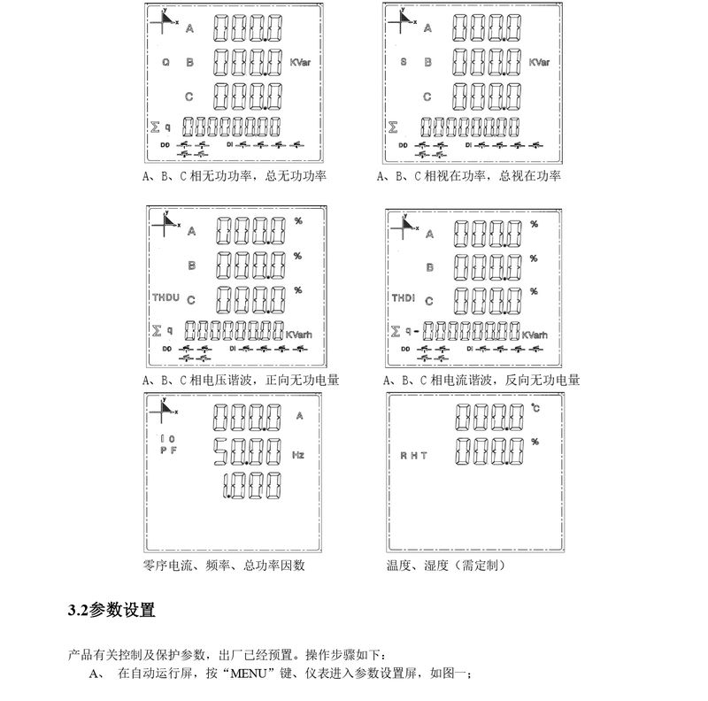 ZTC103C多功能表說(shuō)明書 - 96-83-72-新款_page-0009